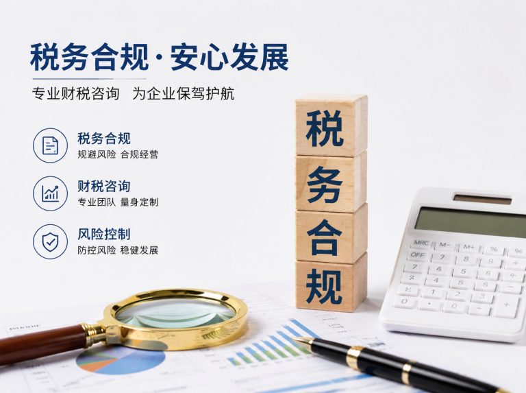 鄂温克族自治旗贸易企业四流合一整改